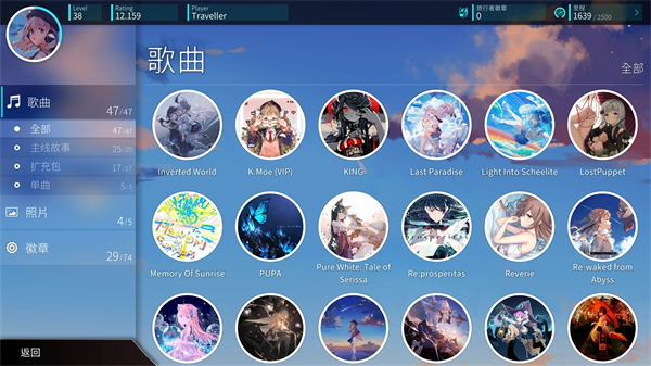 旋转音律 截图5