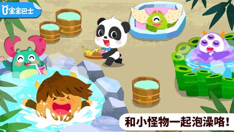 奇妙怪物美容 截图1