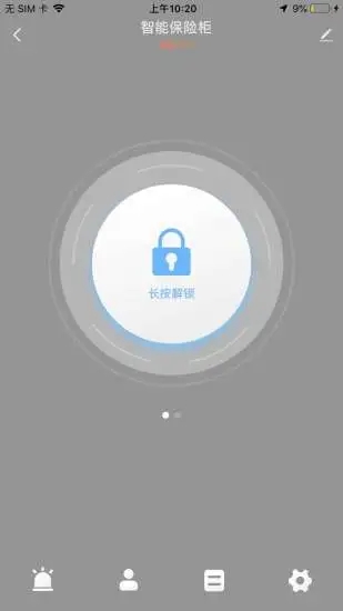 虎牌保险柜app