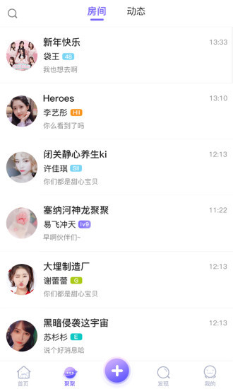 口袋48 截图3