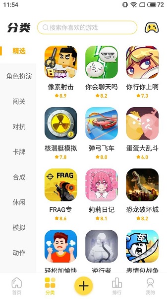 闪玩最新版免费 截图1