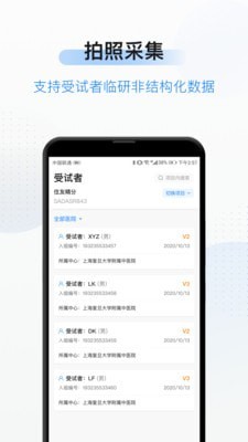 简研 截图1