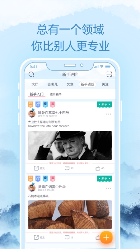 灰灰雪茄app 截图3