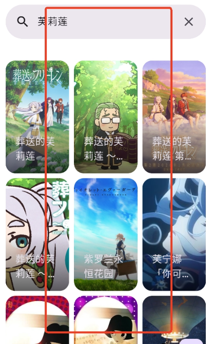 animeko动漫免费版 截图8