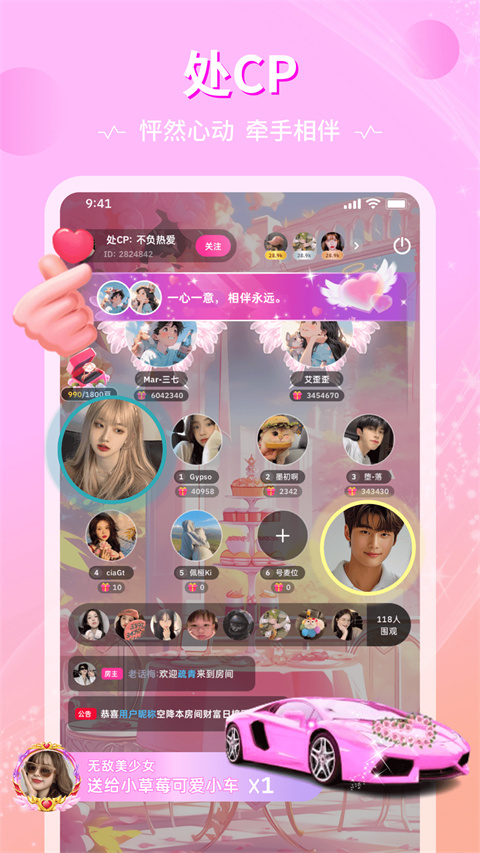 恋爱物语官方下载 截图1