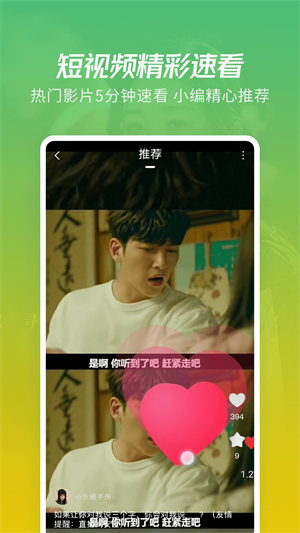 火花视频免费版 截图2
