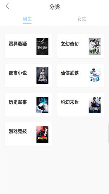 第三中文网完整版app 截图2