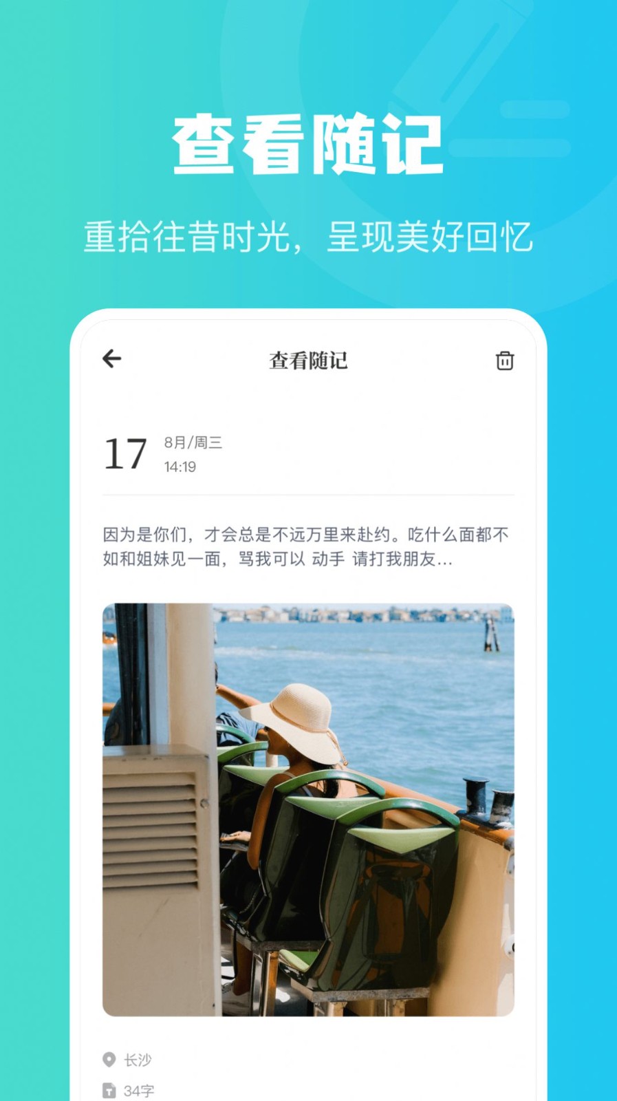 情绪树洞倾听者2024 截图1