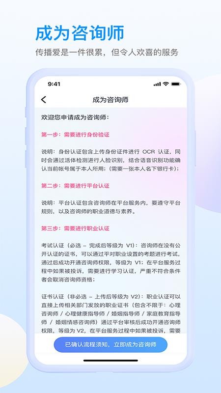 咸麦咨询平台 v1.0.5 截图2