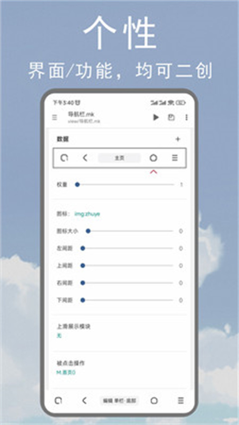 m浏览器安卓版 截图3