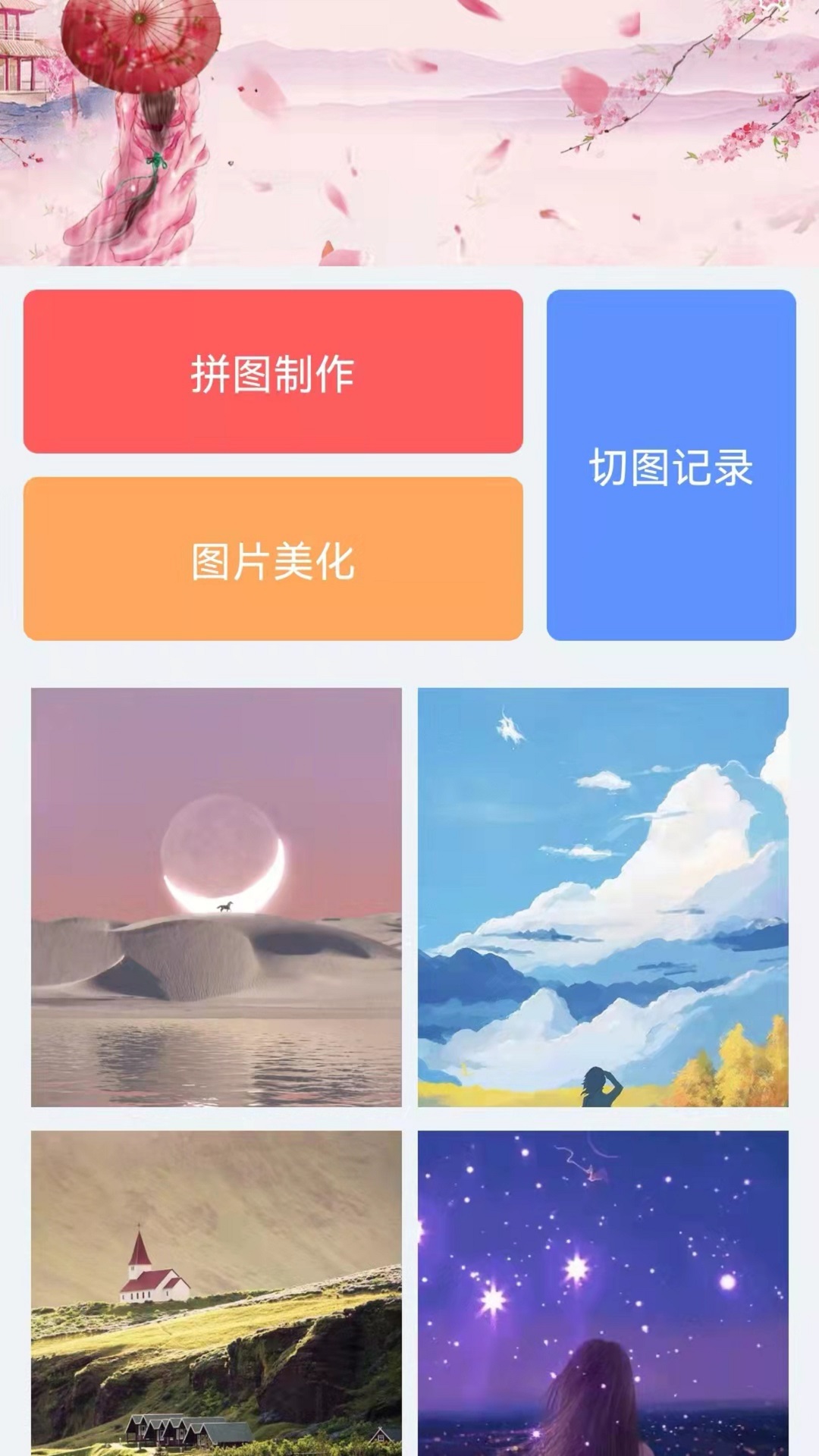 拼图吖app v1.3 截图2