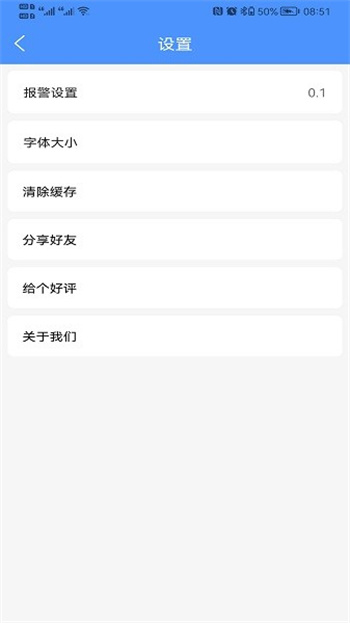 振动监测助手 截图2