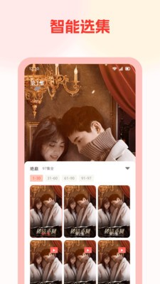 喜果免费短剧手机版 截图2
