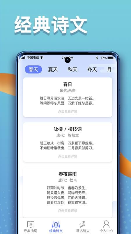 点点高手app v1.0.3