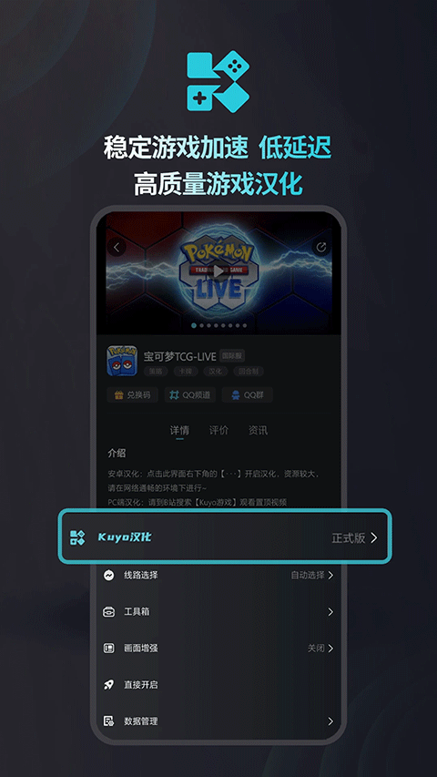 kuyo手游盒子 截图3