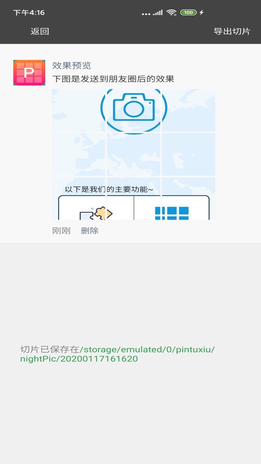 图片合成器P图 v2.3.8