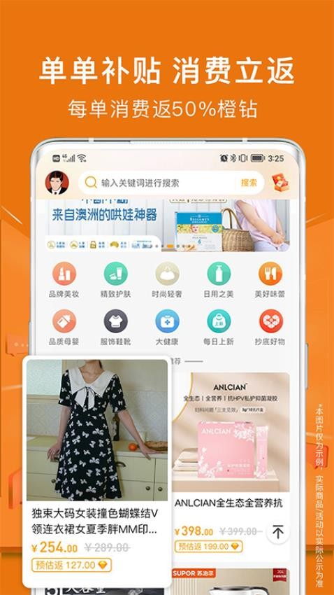 木及联橙app v1.1.7 截图2