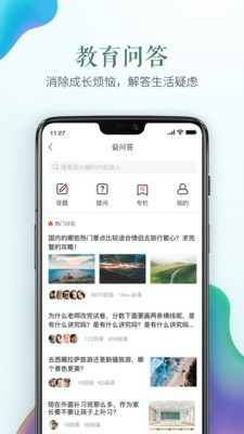 安全教育平台app 截图1