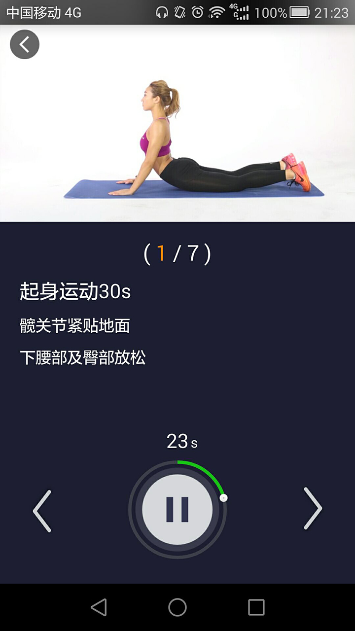 悦健身app下载 1.3.2.1 截图2