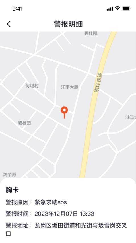 医手健康 截图2