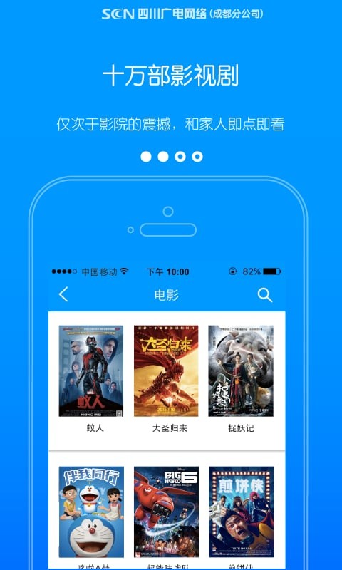 好看TV免费版 截图3