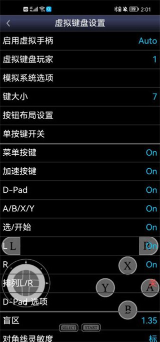 sfc模拟器中文版 截图2