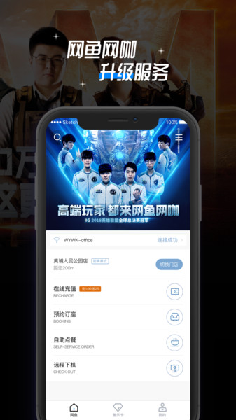 网鱼app 2.5.1 截图3