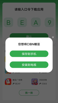 野草助手app