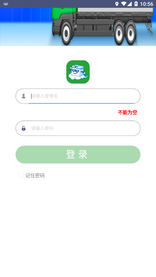 送冰冰 截图4