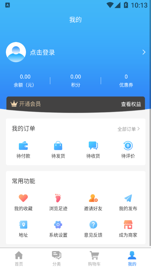 亿屏汇 截图3