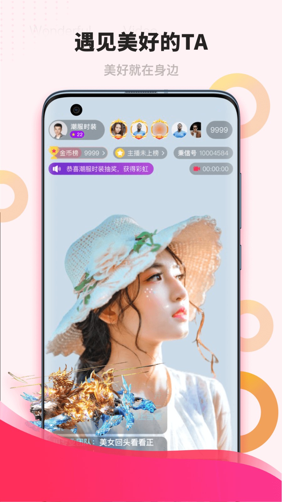 潮潮语音 截图1