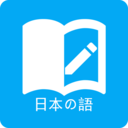 日语学习背单词  v5.10.2