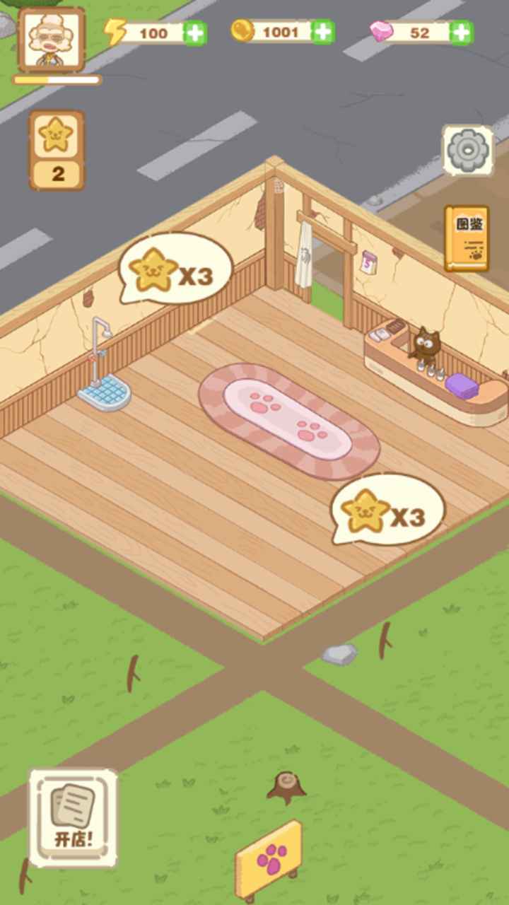 猫咪澡堂游戏