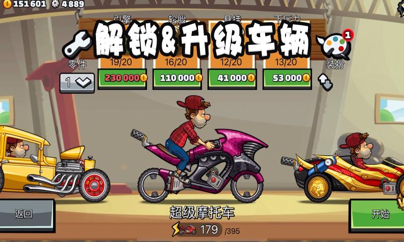 赛车奔跑游戏(hit and run) 截图2