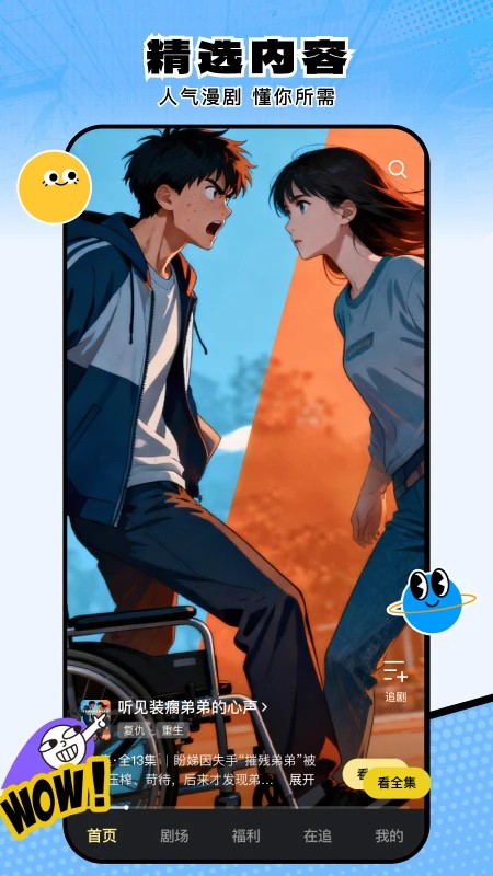 柚子动漫剧场免费版