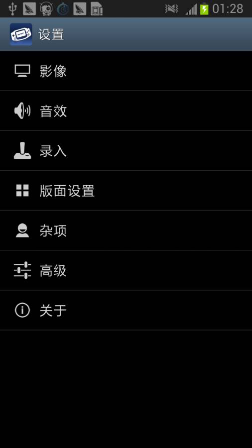 口袋妖怪GBA模拟器最新版 截图3