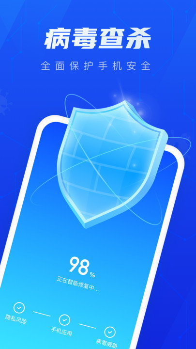 火速清理app 截图3
