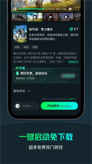 虎牙云游戏免费版 截图1