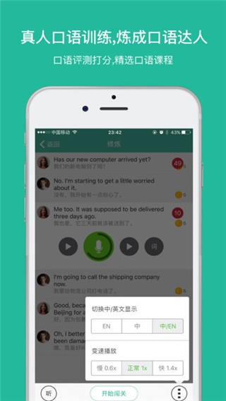 省心英语app 截图3