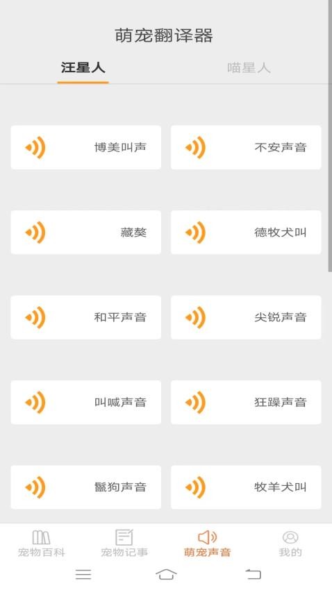 萌宠小能手最新版 截图3