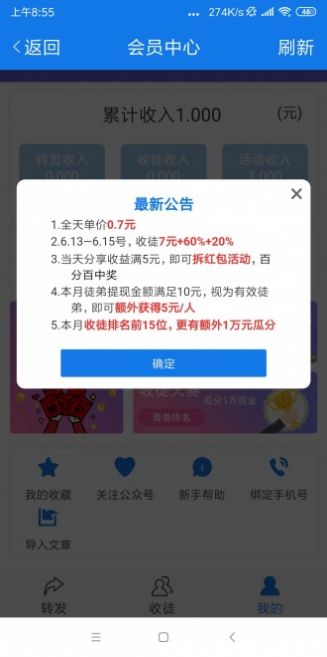 枇杷资讯 截图1