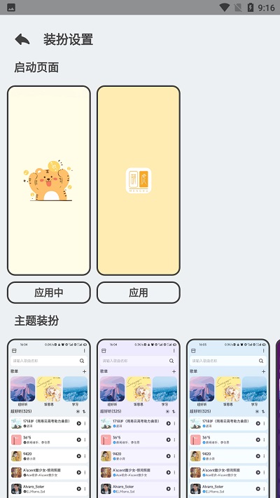 萌虎音乐app v2.3.3  截图3
