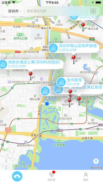 分钟住app 截图1