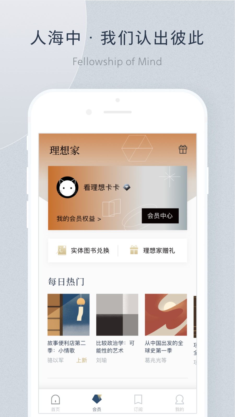 看理想app 截图5