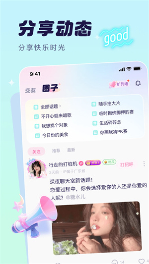 梦音 截图4