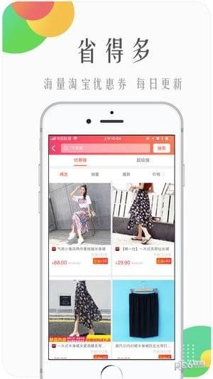 兔子优选app v2.7.0 截图2