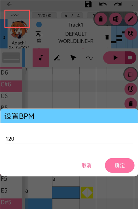 OpenUtau 截图1
