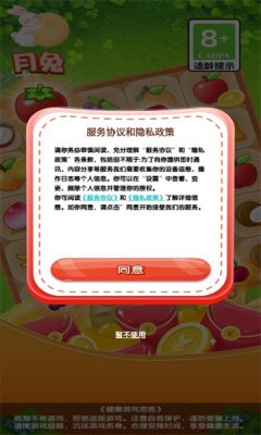 月兔连连消 截图3