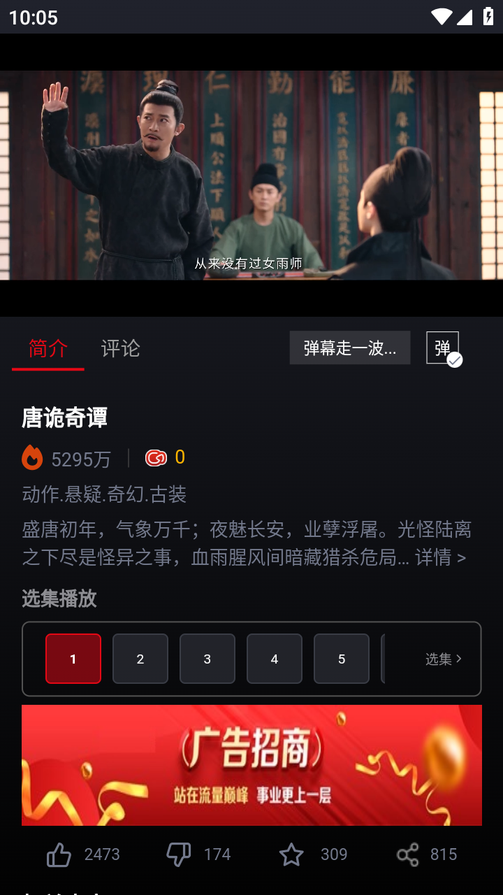 wooyun影视正版 截图5