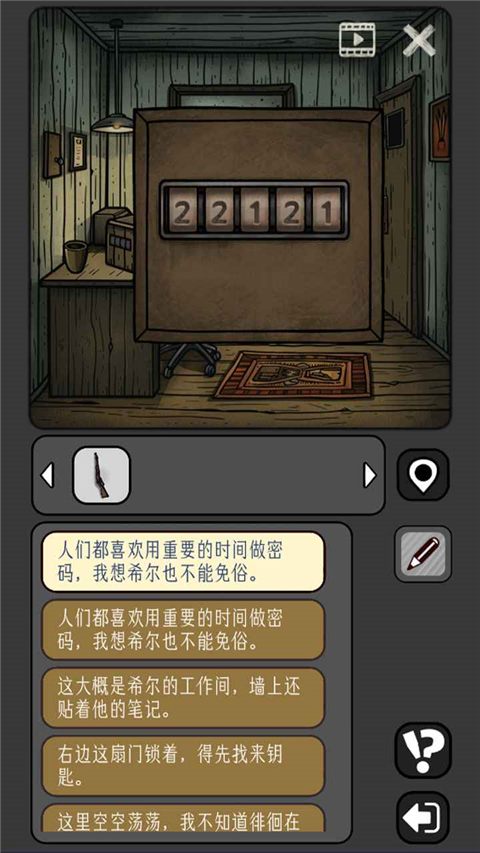 宇宙怪谈游戏内置菜版 截图5